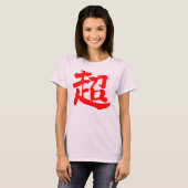 [Kanji] extreme T-Shirt (Front Full)