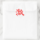 [Kanji] extremely (very, much) red letter Classic Round Sticker (Bag)
