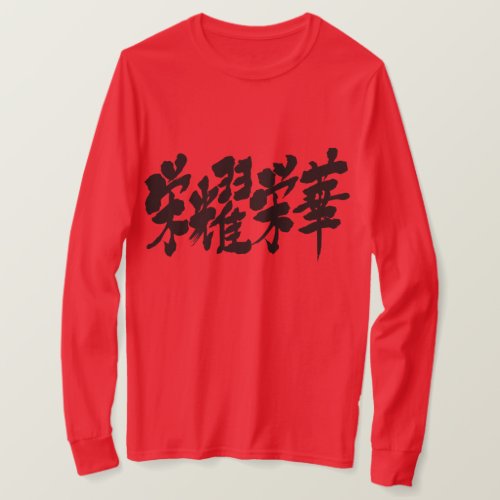 happy greeting hope wish kanji calligraphy nihongo new year celebration happiness