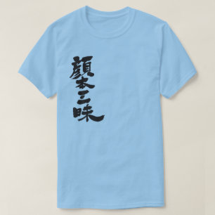 [Kanji] Facebook luxury by vertical T-Shirt