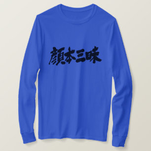 [Kanji] facebook luxury long sleeves T-Shirt