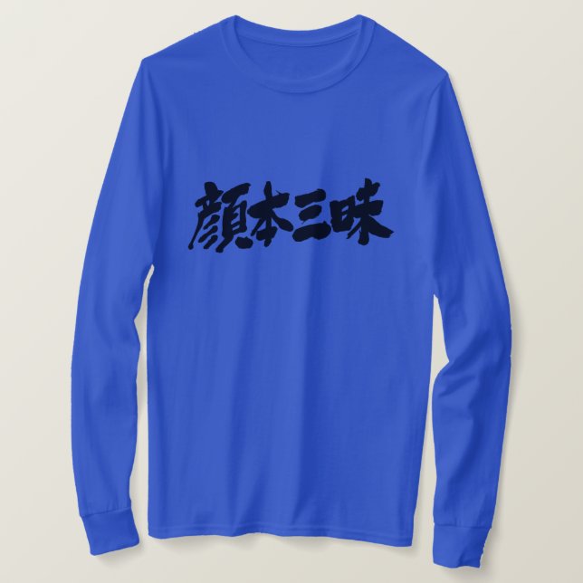 [Kanji] facebook luxury long sleeves T-Shirt (Design Front)