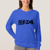 [Kanji] facebook luxury long sleeves T-Shirt (Front)