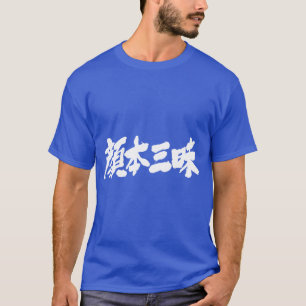 [Kanji] facebook luxury T-Shirt