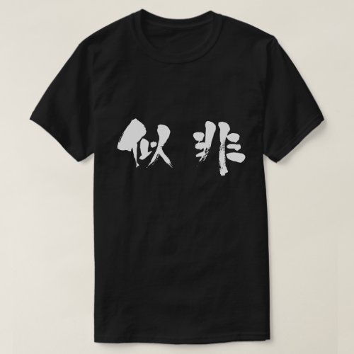 Kanji False T_Shirt