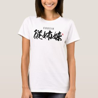 kanji [family members] female cousin