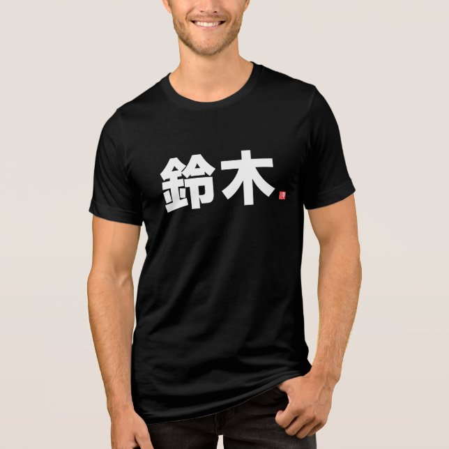 kanji family name - 鈴木 Tri-Blend shirt (Front)