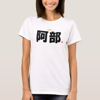 kanji family name - Abe - T-Shirt
