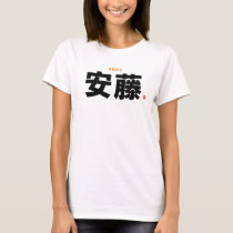 kanji family name - Ando - T-Shirt