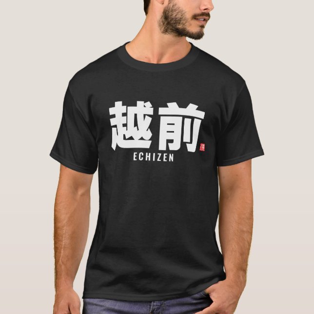 kanji family name - Echizen T-Shirt (Front)