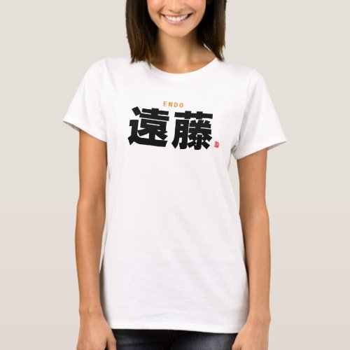kanji family name _ Endo _ T_Shirt