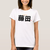 kanji family name - Fujita - T-Shirt
