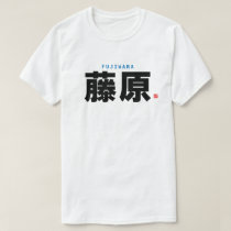 kanji family name - Fujiwara - T-Shirt