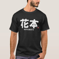 kanji family name - Hanamoto T-Shirt