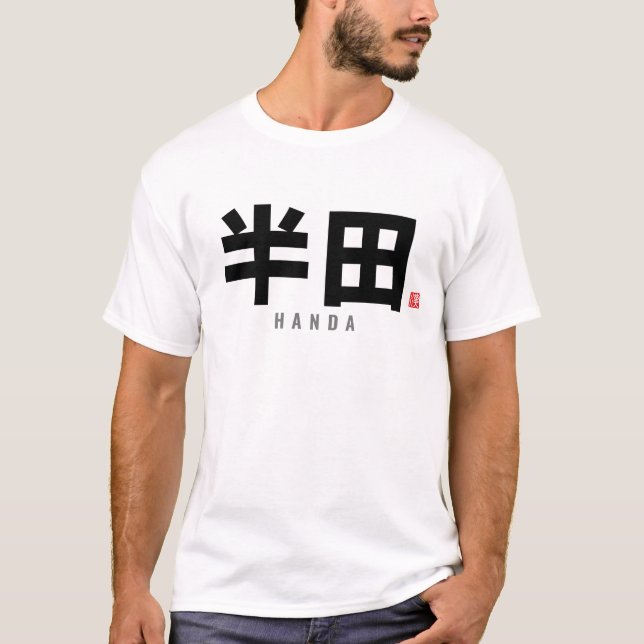 kanji family name - Handa T-Shirt (Front)