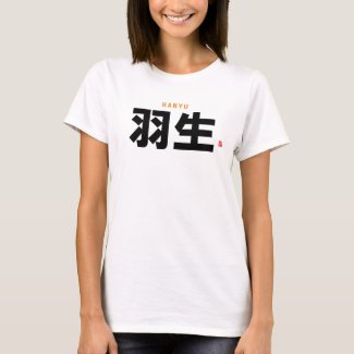 kanji family name - Hanyu -