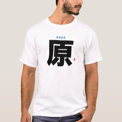 kanji family name _ Hara _ T_Shirt