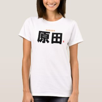 kanji family name - Harada - T-Shirt