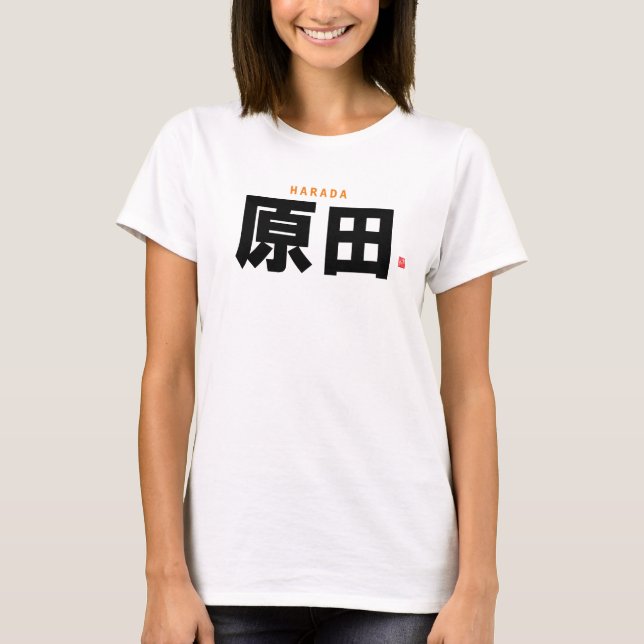 kanji family name - Harada - T-Shirt (Front)