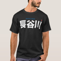 kanji family name - Hasegawa - T-Shirt