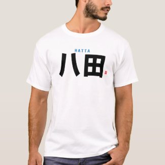 kanji family name - Hatta - T-Shirt