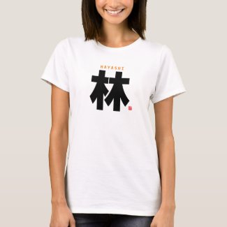 kanji family name - Hayashi - T-Shirt