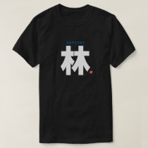 kanji family name - Hayashi - T-Shirt