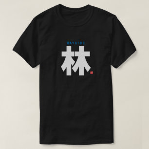 kanji family name - Hayashi - T-Shirt
