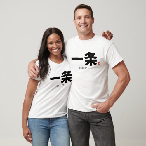 kanji family name - Ichijyo T-Shirt