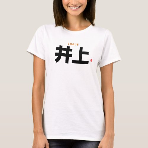 kanji family name _ Inoue _ T_Shirt