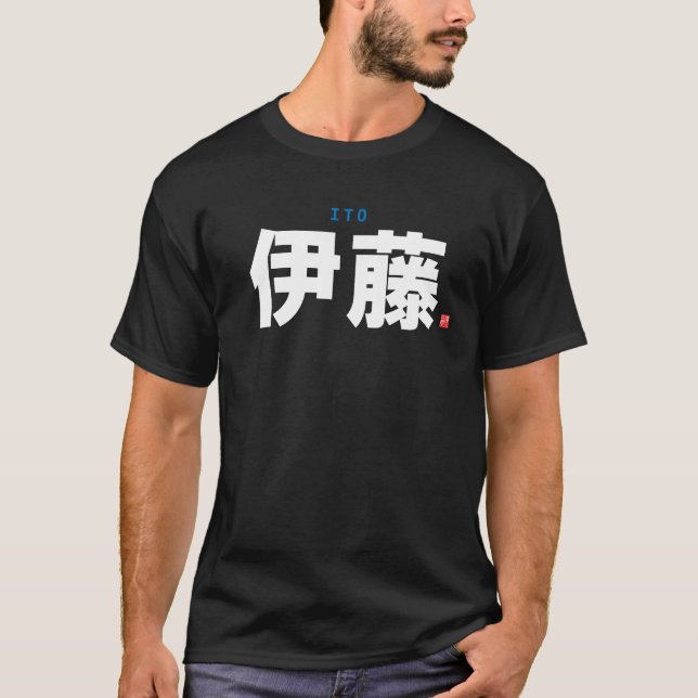 kanji family name - Ito - T-Shirt (Front)