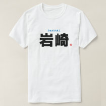 kanji family name - Iwasaki - T-Shirt