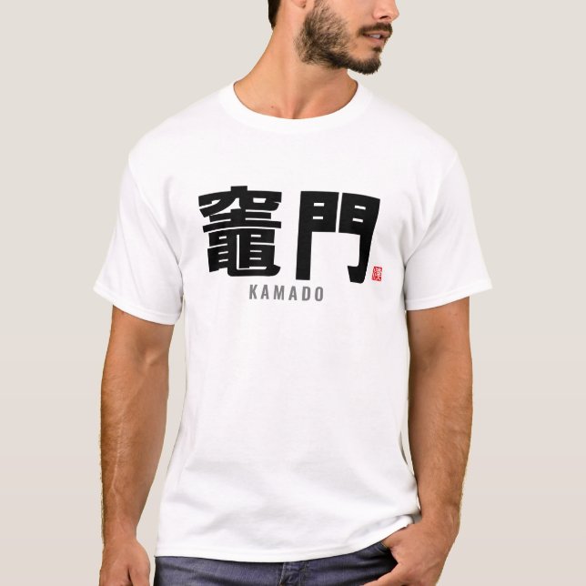kanji family name - Kamado T-Shirt (Front)