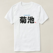 kanji family name - Kikuchi - T-Shirt