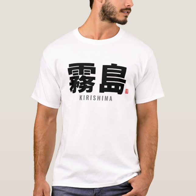 kanji family name - Kirishima T-Shirt (Front)