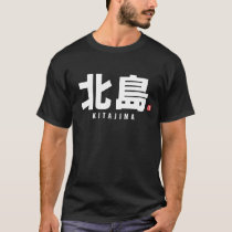kanji family name - Kitajima T-Shirt