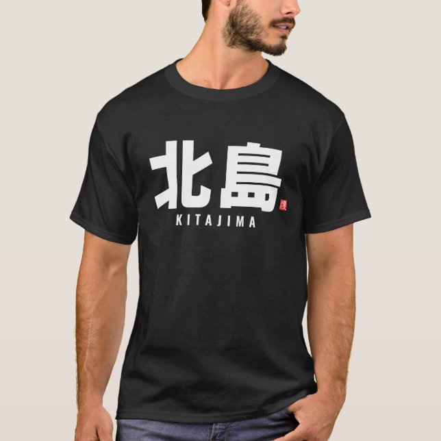 kanji family name - Kitajima T-Shirt (Front)