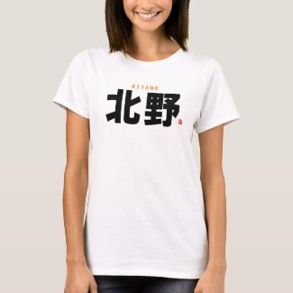 kanji family name - Kitano -