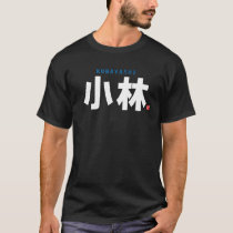 kanji family name - Kobayashi - T-Shirt