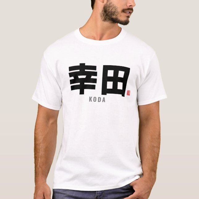 kanji family name - Koda T-Shirt (Front)