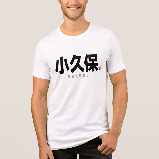 kanji family name - Kokubo Tri-Blend Shirt (Front)