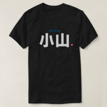 kanji family name - koyama, Oyama T-Shirt