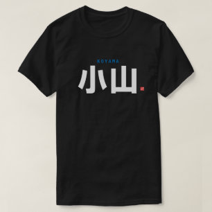 kanji family name - koyama, Oyama T-Shirt
