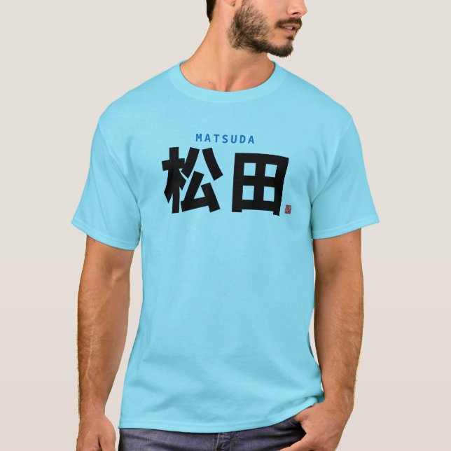 kanji family name - Matsuda - T-Shirt (Front)
