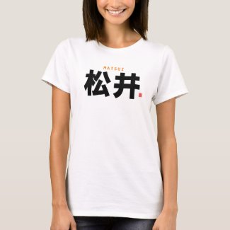 kanji family name - Matsui -