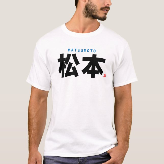 kanji family name - Matsumoto - T-Shirt (Front)