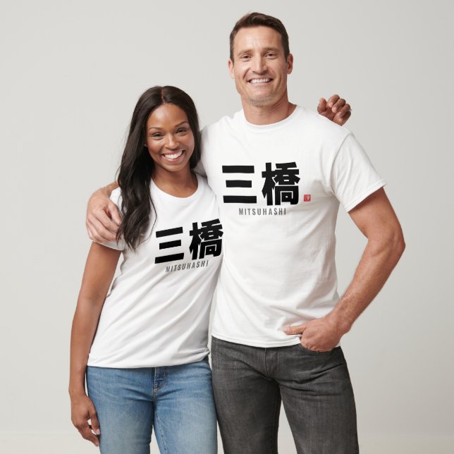 kanji family name - Mitsuhashi T-Shirt (Unisex)
