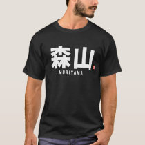 kanji family name - Moriyama T-Shirt