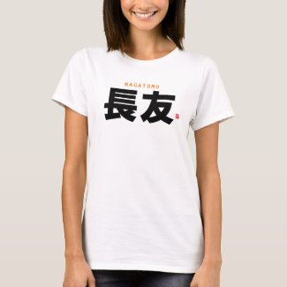 kanji family name - Nagatomo - T-Shirt