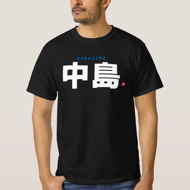 kanji family name - Nakajima - T-Shirt (Front)